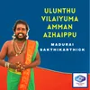 Ulunthu Vilaiyuma Amman Azhaippu